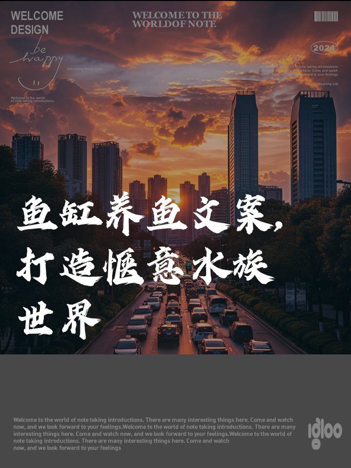 潤(rùn)寶龍魚缸口號(hào)