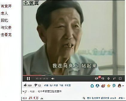 1934年營口墜龍事件有哪些目擊者？