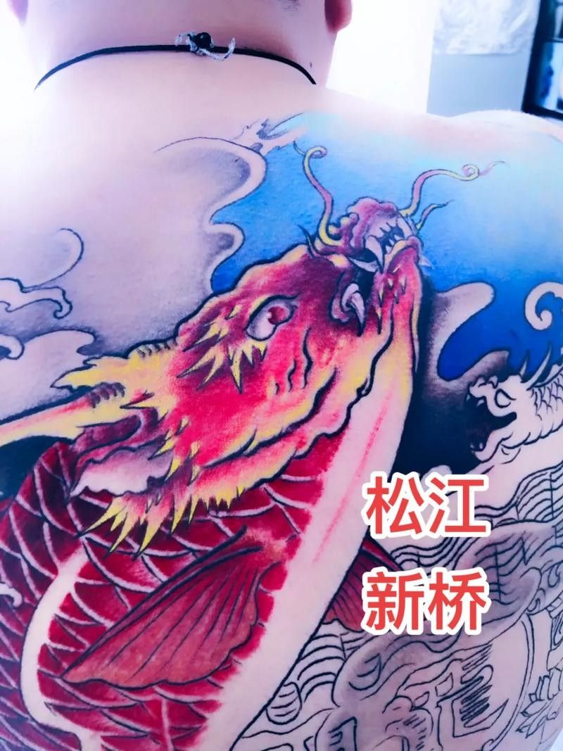 龍魚紋身
