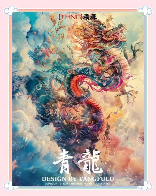 《風(fēng)水青龍》有哪些版本推薦？
