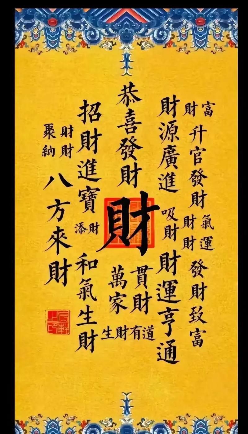 聚財風水圖片大全