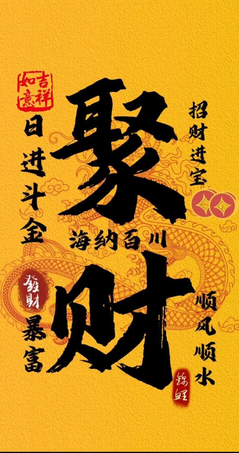 聚財風水圖片大全