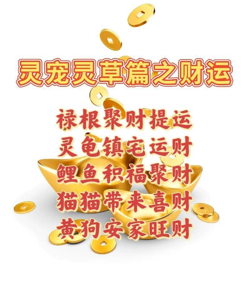 聚財風水圖片大全