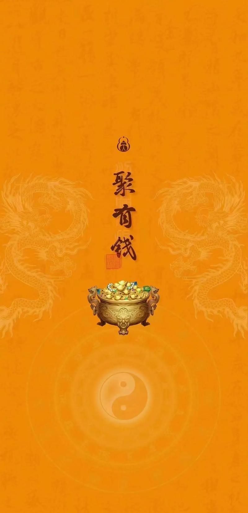 聚財風水圖片大全