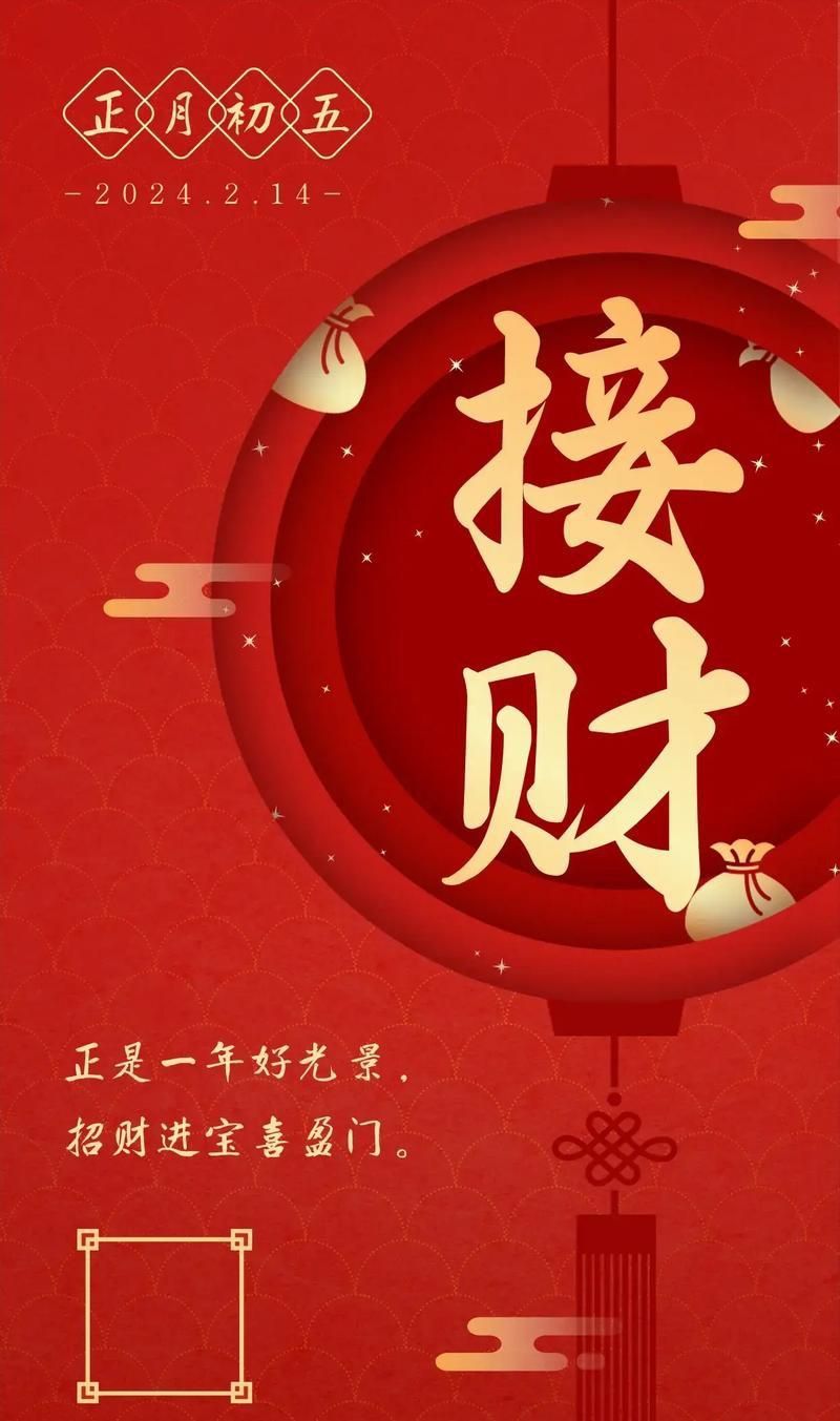 聚財風水圖片大全