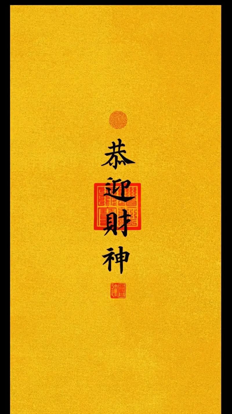 聚財風水圖片大全