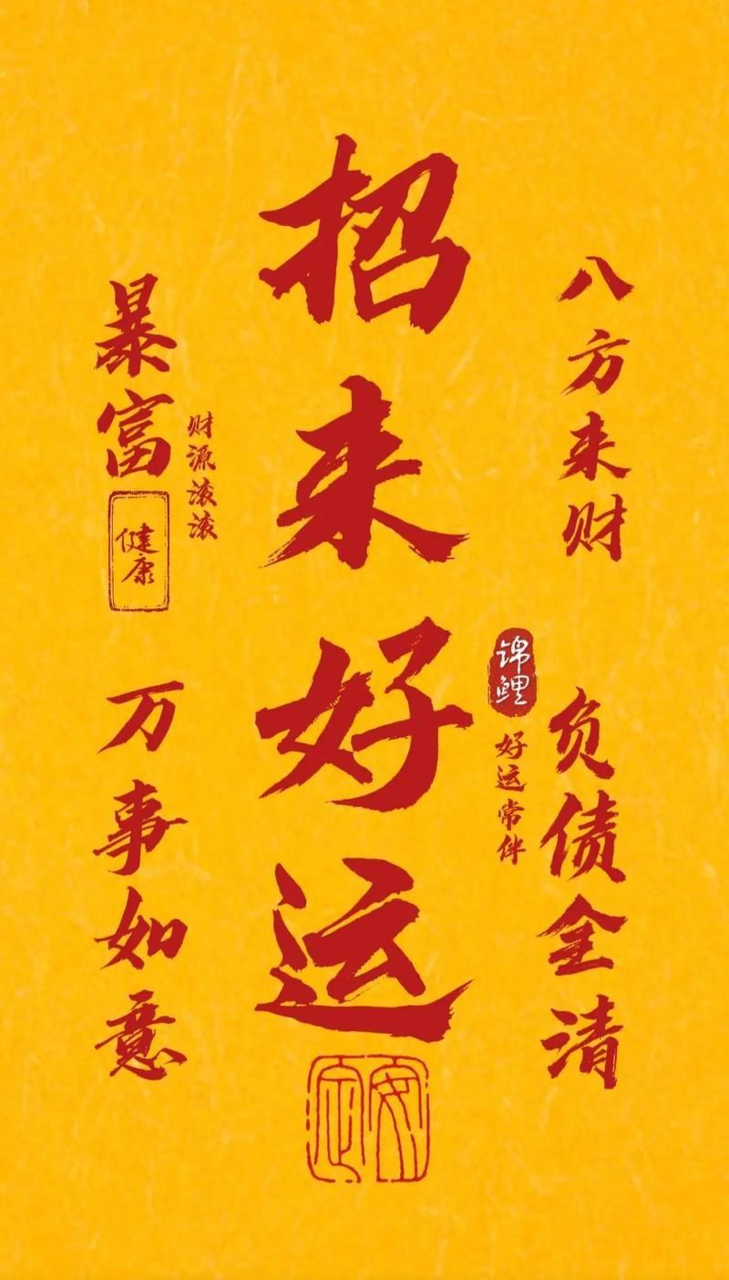 聚財風水圖片大全