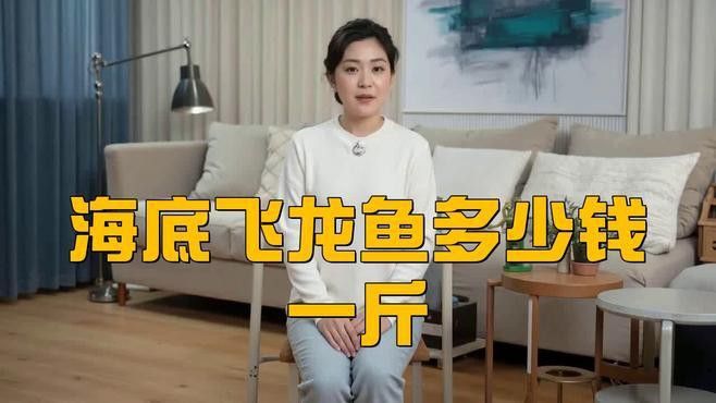 海底飛龍魚圖片大全