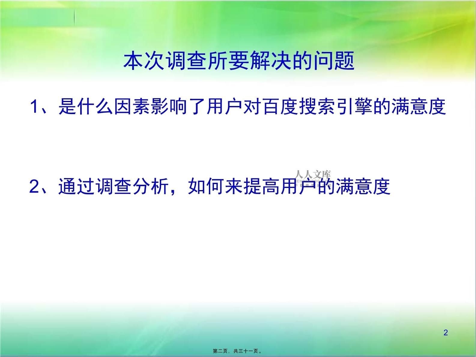 福龍客車用戶滿意度調查，福龍客車品牌忠誠度建設方法福龍客車品牌忠誠度建設方法