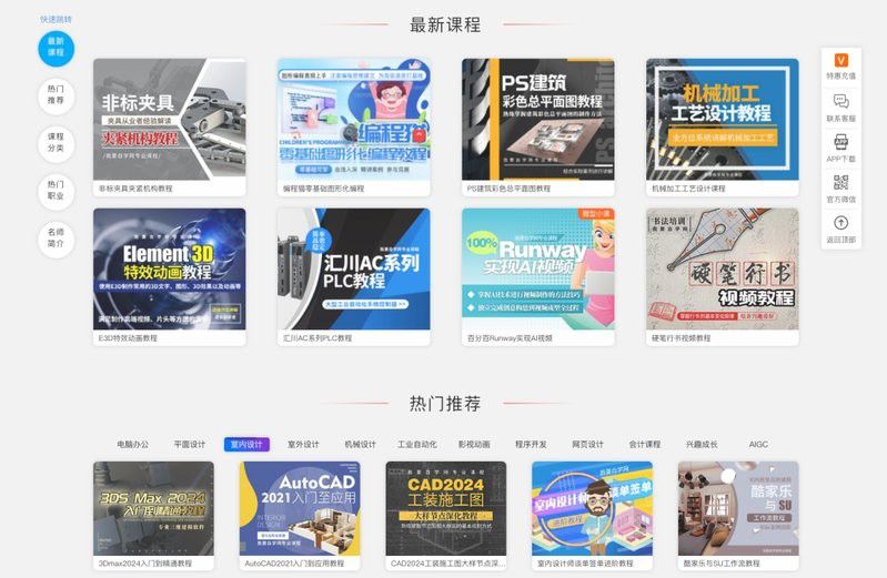 有哪些視頻教程可以推薦？
