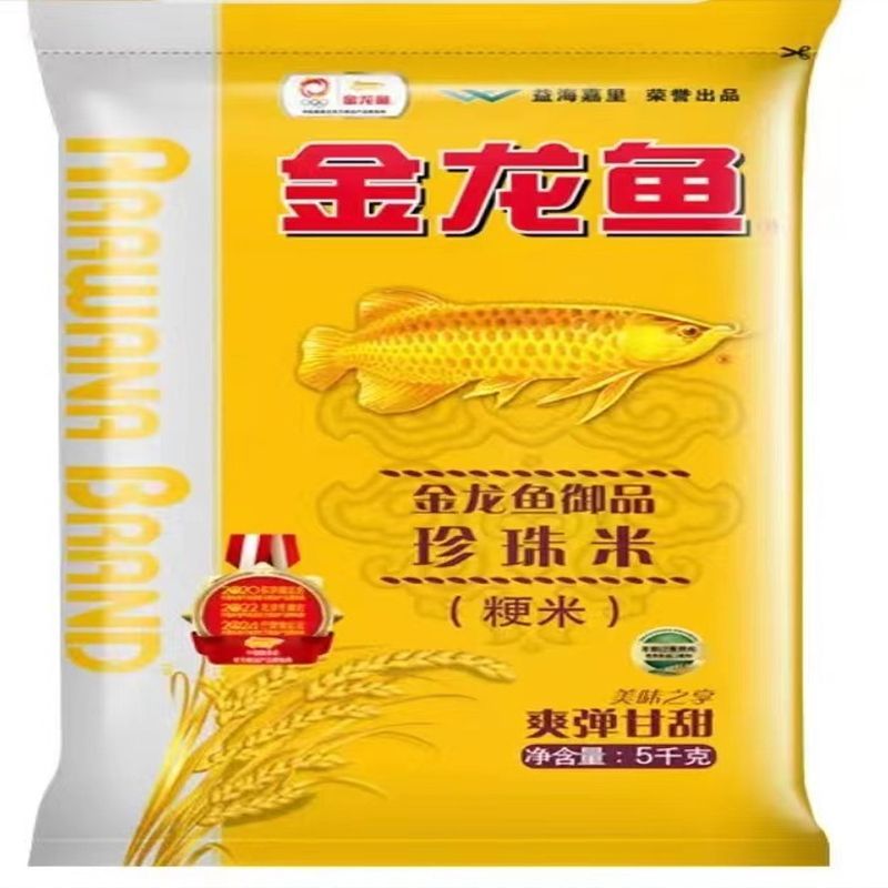 45公分的金龍魚要吃多少（45公分的金龍魚一天喂多少次食金龍魚一天喂多少次）