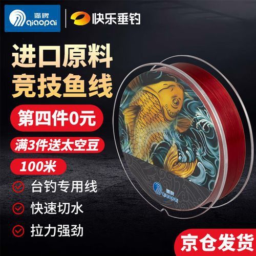 尼龍魚線怎么樣