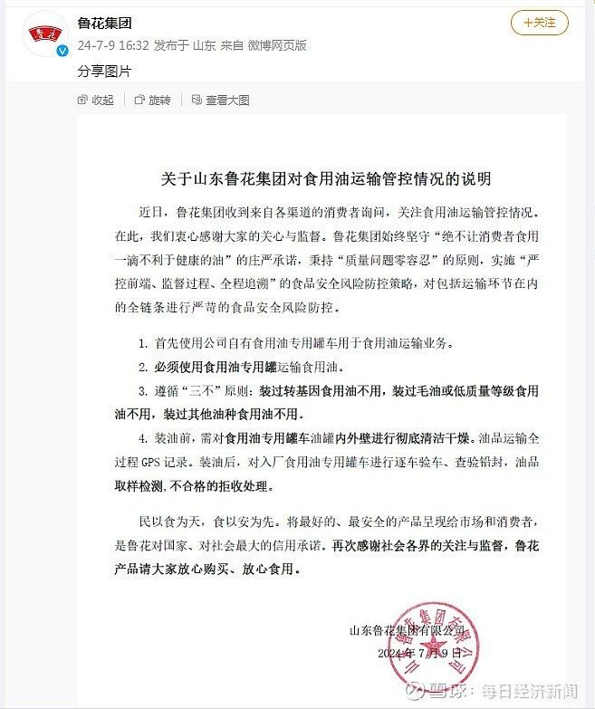 金龍魚品牌事件后有哪些應對措施？