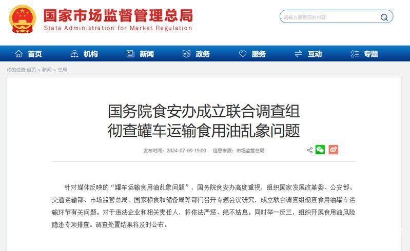 金龍魚品牌事件后有哪些應對措施？