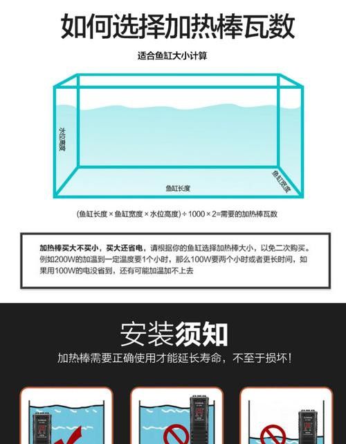 金龍魚缸需要多大的功率加熱棒