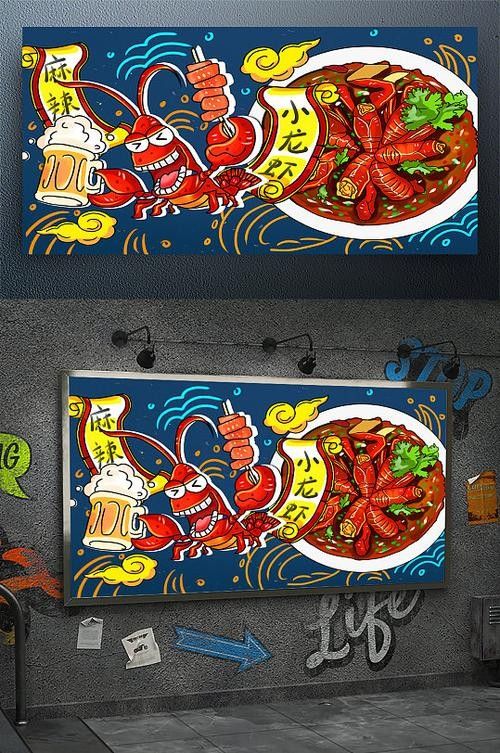 龍蝦圖片如何與品牌元素結合