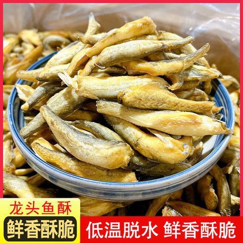 舟山龍魚酥