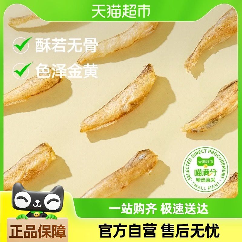 舟山龍魚酥