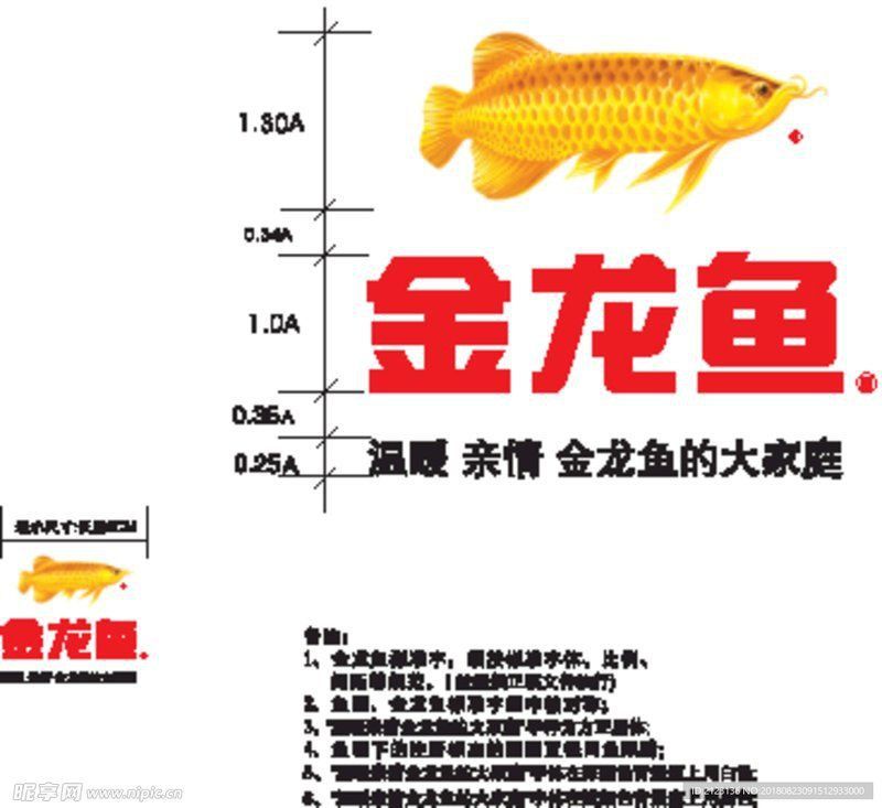 金龍魚品牌logo