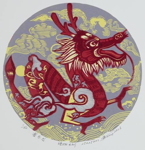 能否提供更多版畫龍作品欣賞？
