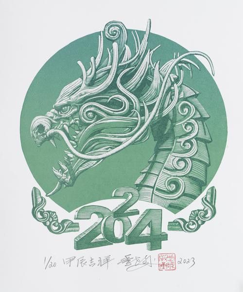 能否提供更多版畫龍作品欣賞？