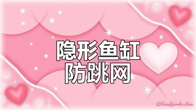 推薦幾款適合雷龍魚的魚缸