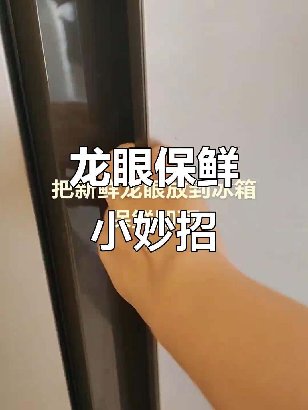龍眼起白后如何清洗 龍眼起白后如何清洗 龍魚百科 第2張