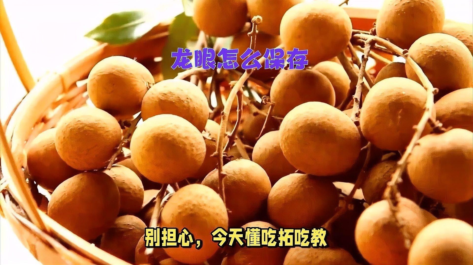 龍眼起白后如何清洗 龍眼起白后如何清洗 龍魚百科 第6張