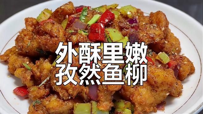 龍魚魚柳的做法