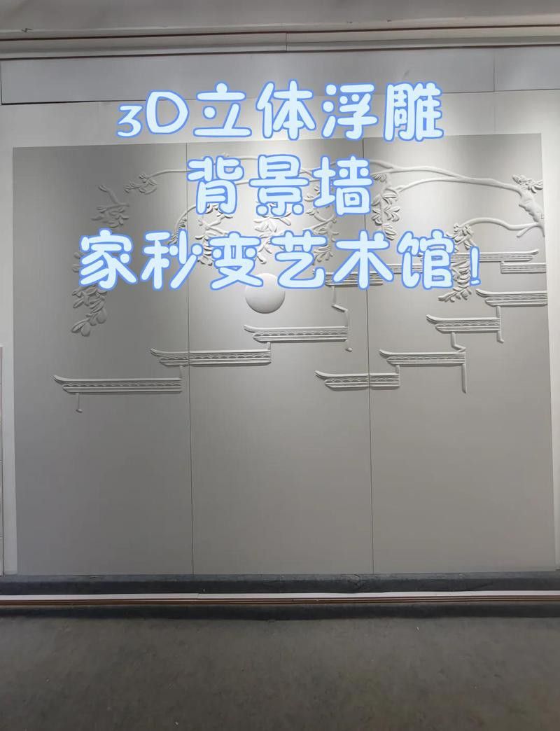 3D仿真背景板有哪些品牌推薦？ 3D仿真背景板有哪些品牌推薦？ 龍魚百科 第7張