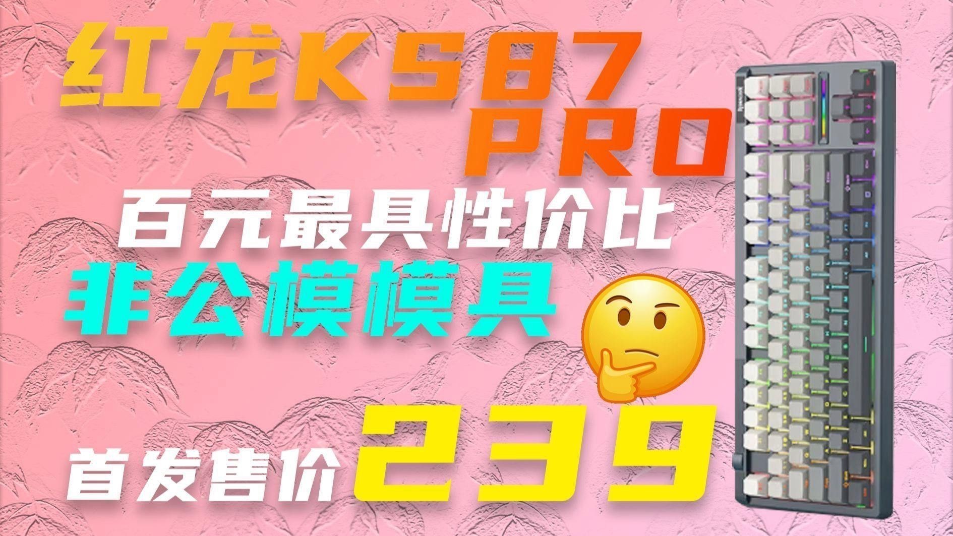 紅龍品牌哪個產(chǎn)品性價比最高？