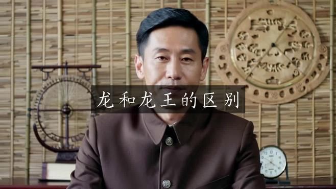 龍神和龍王的區別 龍魚百科 第1張 龍神和龍王的區別 龍神和龍王的區別 龍魚百科 第1張