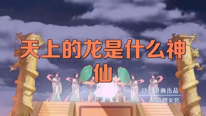 龍神和龍王的區別 龍魚百科 第6張 龍神和龍王的區別 龍神和龍王的區別 龍魚百科 第6張