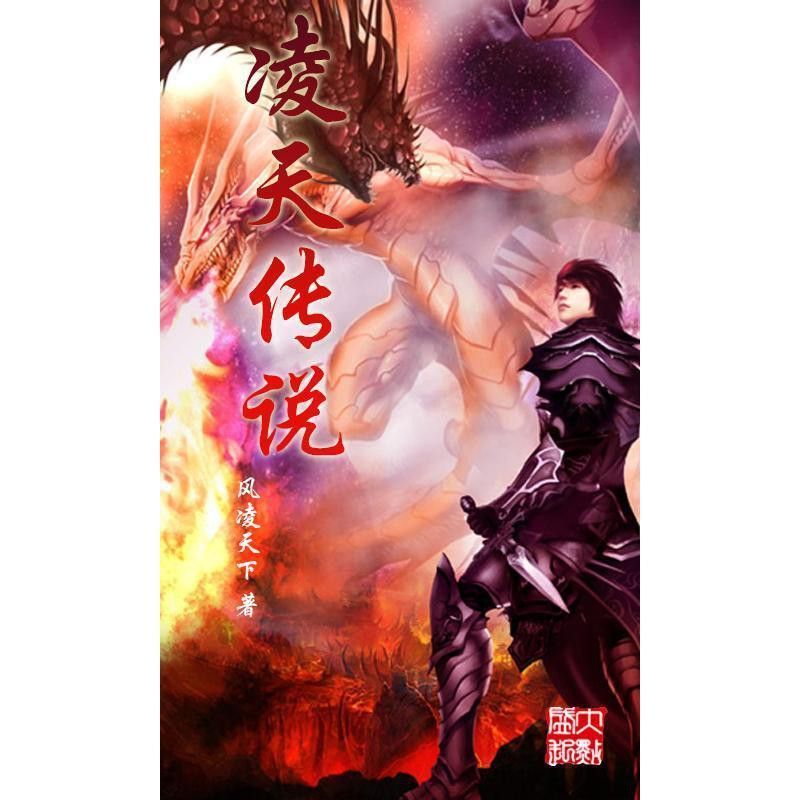 凌天小說小龍魚百度云 凌天小說小龍魚百度云 龍魚百科 第2張
