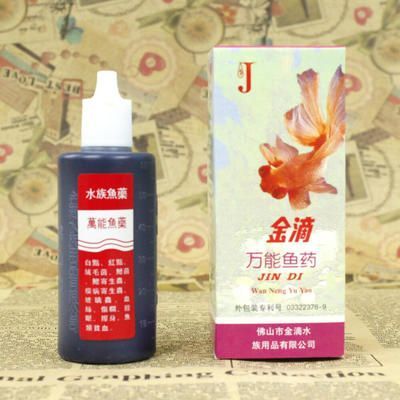龍魚萬能藥水發黃：龍魚萬能藥水發黃怎么辦 龍魚萬能藥水發黃：龍魚萬能藥水發黃怎么辦 龍魚百科 第5張