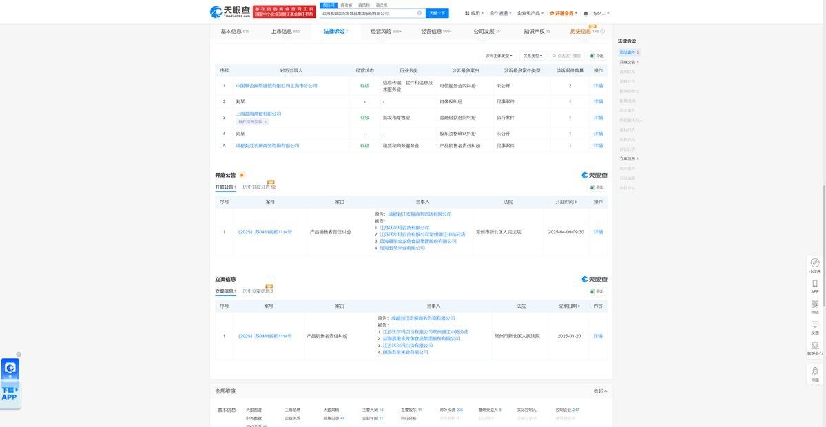 常州金龍魚經銷商顧總