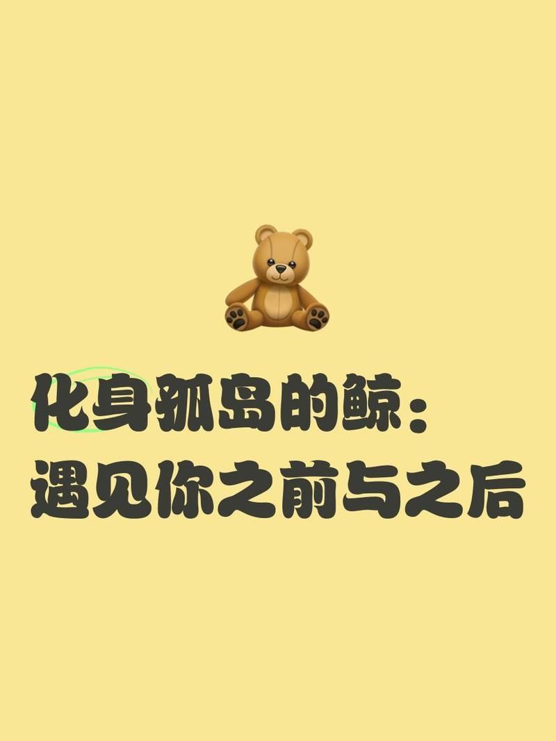 鯨魚暗示單身還是戀愛