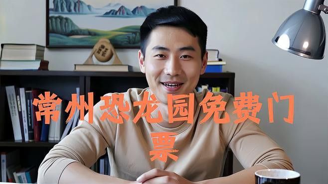 常州恐龍魚對醫護人員免票嗎
