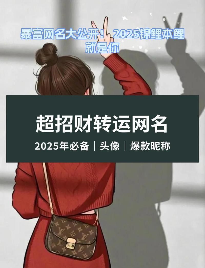 錦鯉最洋氣的名字