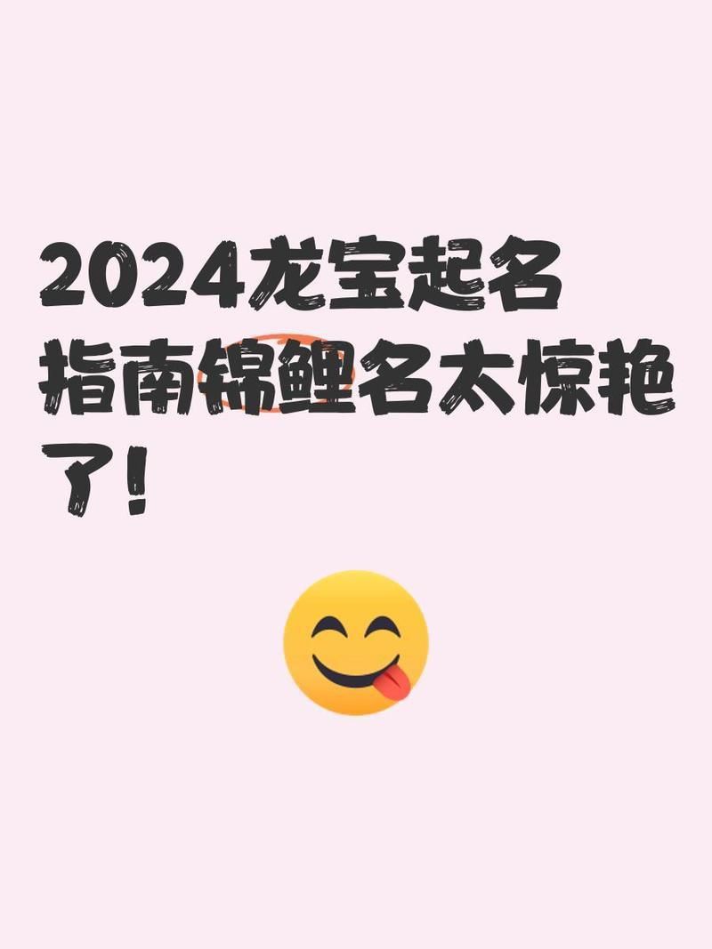 錦鯉最洋氣的名字