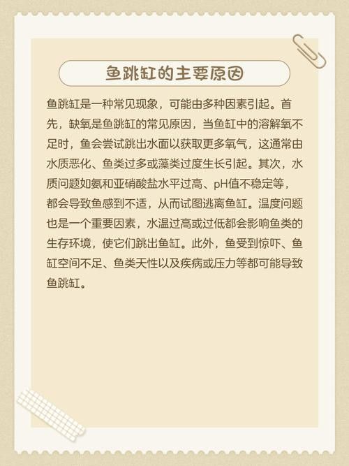 龍魚跳缸的原因有哪些圖片 龍魚跳缸的原因有哪些圖片 龍魚百科 第14張