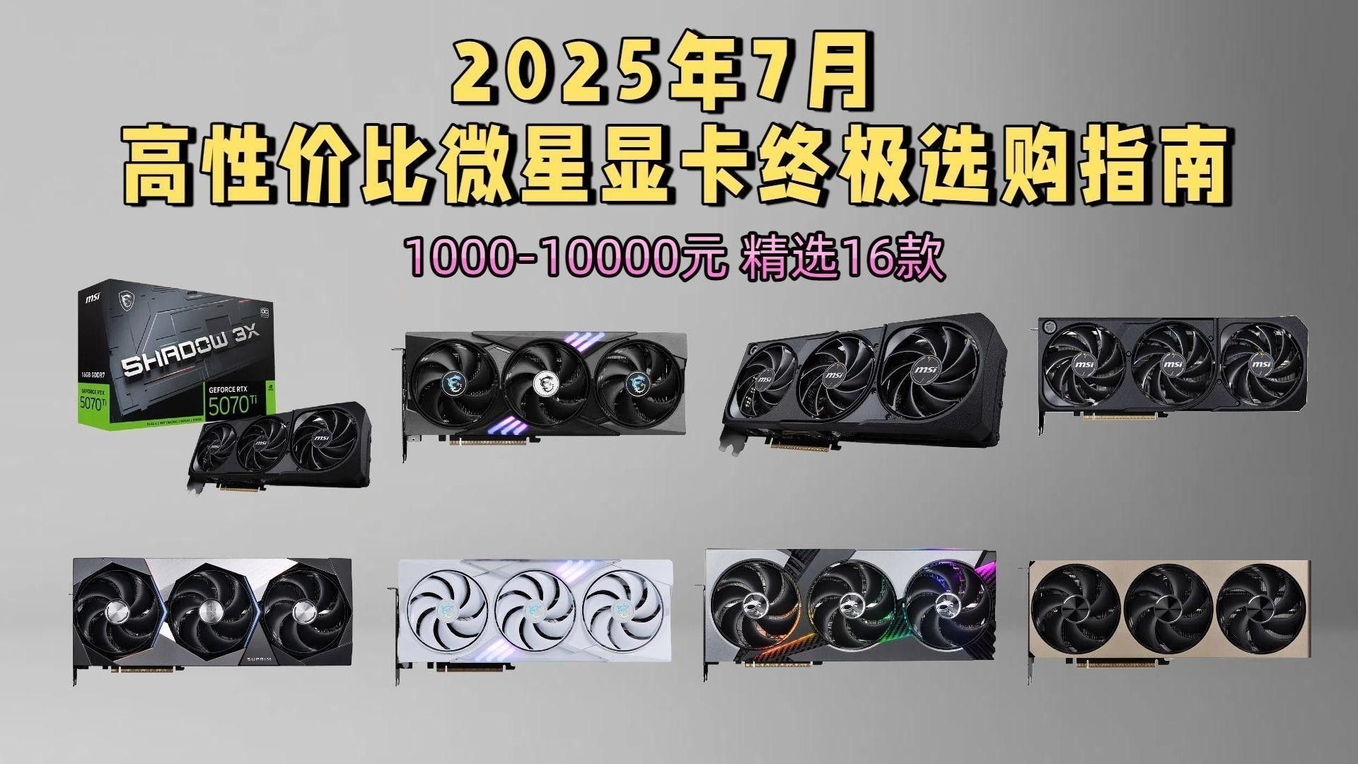 微星紅龍顯卡有哪些型號 龍魚百科 第5張 微星紅龍顯卡有哪些型號 微星紅龍顯卡有哪些型號 龍魚百科 第5張