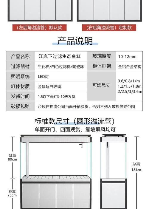 龍魚缸設計