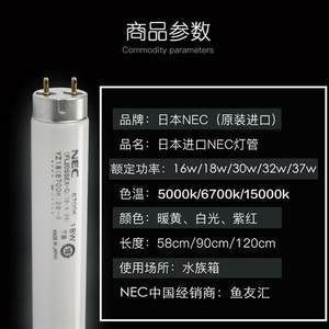 龍魚專用燈管