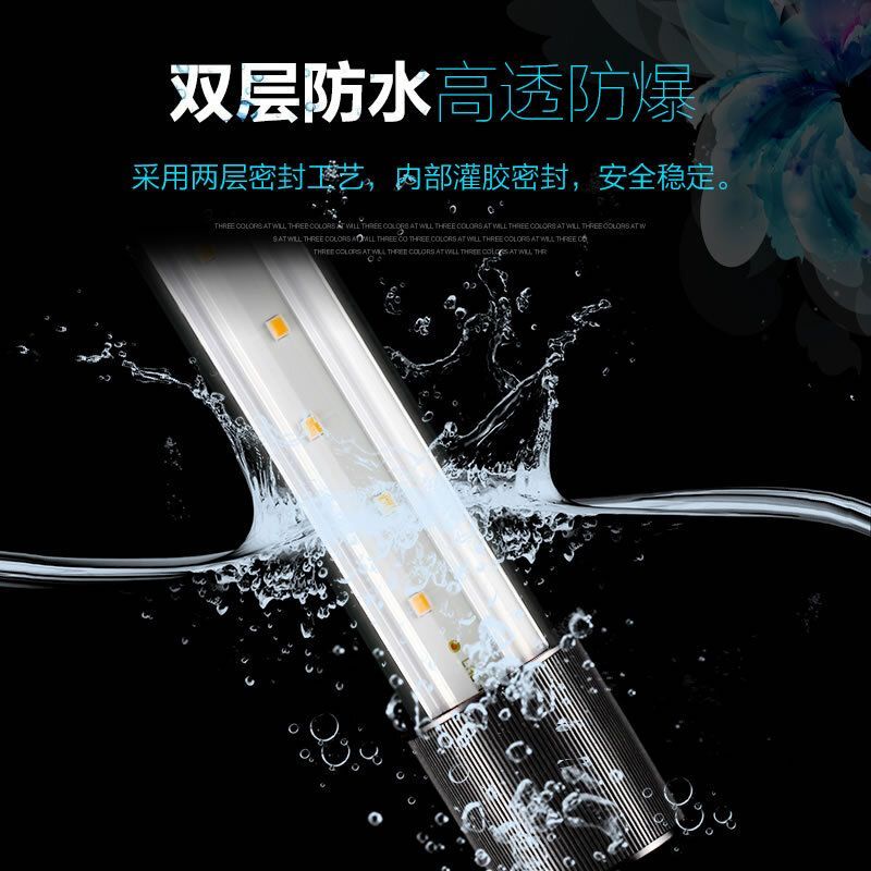 龍魚專用燈管