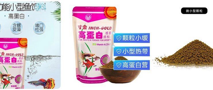 寸金龍魚飼料有哪些顏色可選？ 寸金龍魚飼料有哪些顏色可選？ 龍魚百科 第1張