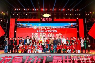 金龍魚怎么比賽好看：觀賞金龍魚比賽需要注意什么？ 金龍魚怎么比賽好看：觀賞金龍魚比賽需要注意什么？ 龍魚百科 第1張