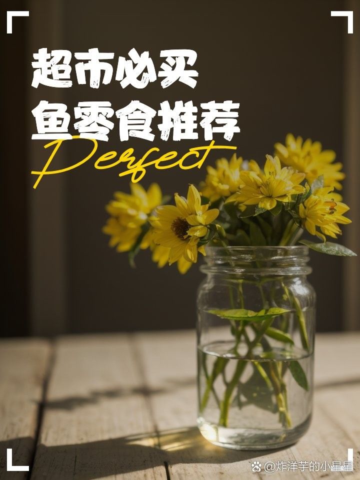 龍魚酥有哪些口味？