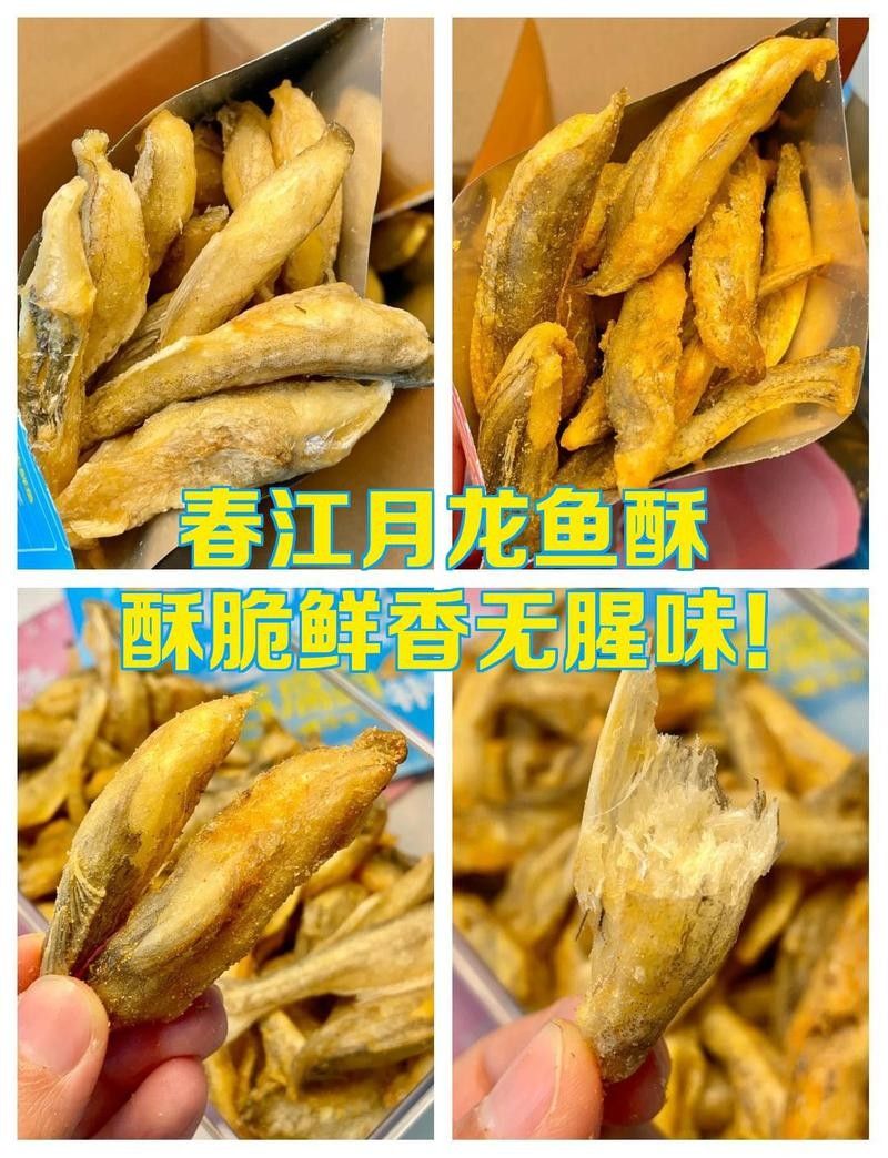 龍魚酥有哪些口味？