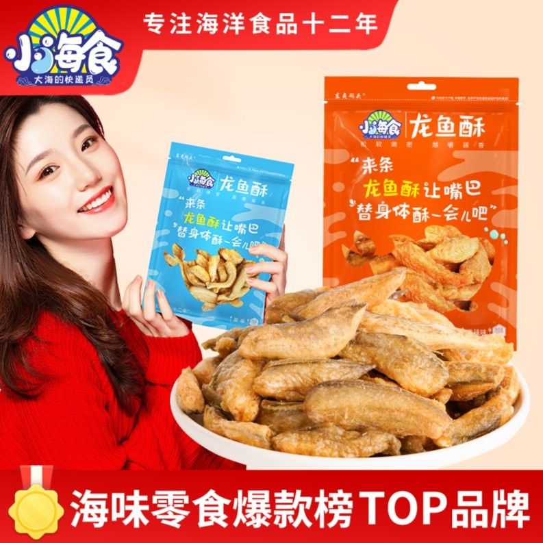 龍魚酥有哪些口味？